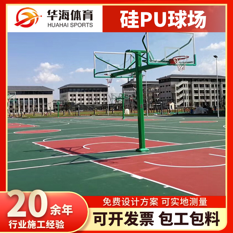 信阳市橡胶跑道塑胶篮球场 - 厂家