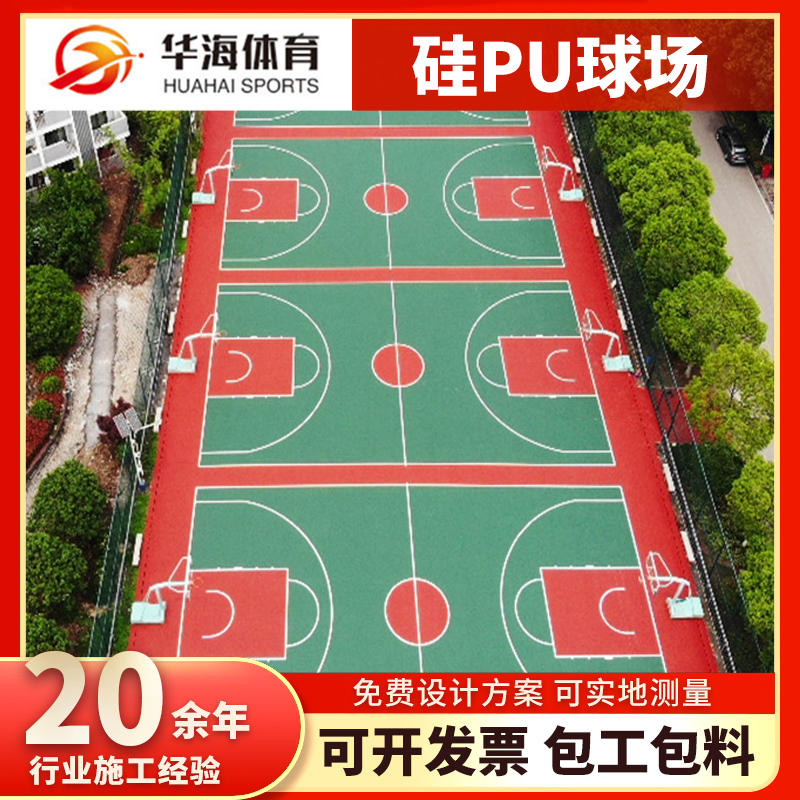 信阳市epdm颗粒硅PU篮球场 - 一站式服务