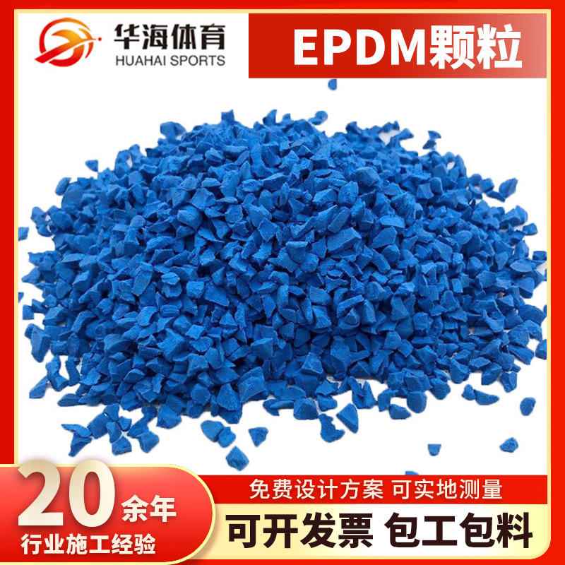 信阳市epdm颗粒epdm颗粒 - 价格
