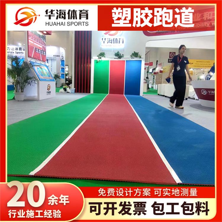 信阳市epdm颗粒半预制橡胶跑道 - 哪里好