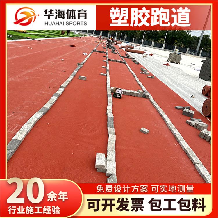 信阳市预制型塑胶跑道橡胶跑道 - 推荐